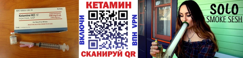 Кетамин ketamine  kraken как зайти  Шимановск 