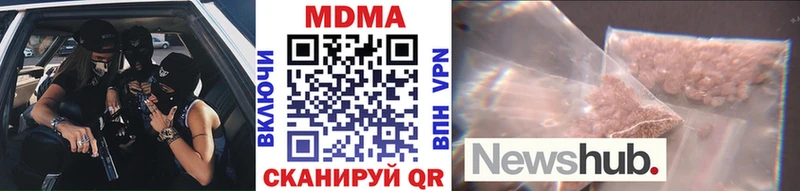цена   Шимановск  MDMA молли 