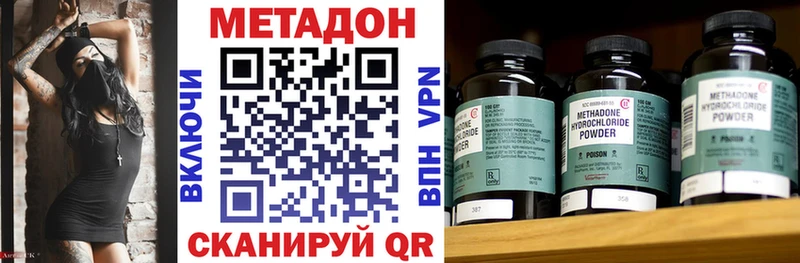 МЕТАДОН кристалл  магазин  наркотиков  Шимановск 